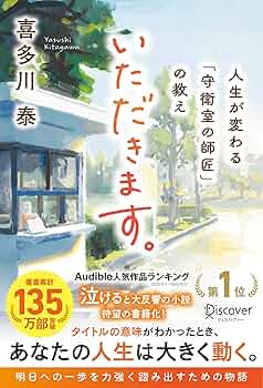 【唯さま専用】喜多川泰人気CDシリーズ「教師塾」Vol.1〜18 喜多川泰の教師塾CD 『日々漸進』Back number - 手紙屋本舗